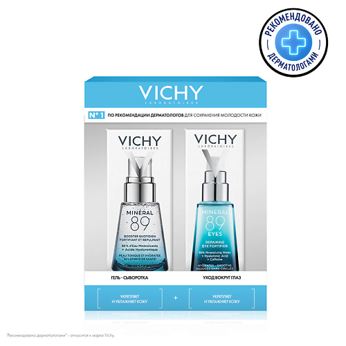 VICHY Подарочный набор Гель-сыворотка, Восстанавливающий и укрепляющий уход для кожи вокруг глаз Mineral 89, Подарочный набор Гель-сыворотка, Восстанавливающий и укрепляющий уход для кожи вокруг глаз Mineral 89
VICHY Подарочный набор Гель-сыворотка, Восстанавливающий и укрепляющий уход для кожи вокруг глаз Mineral 89, Подарочный набор Гель-сыворотка, Восстанавливающий и укрепляющий уход для кожи вокруг глаз Mineral 89