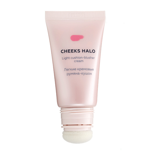 ЛЭТУАЛЬ Легкие кремовые румяна-кушон Cushioned Perfection Cheeks Halo, Легкие кремовые румяна-кушон Cushioned Perfection Cheeks Halo
ЛЭТУАЛЬ Легкие кремовые румяна-кушон Cushioned Perfection Cheeks Halo, Легкие кремовые румяна-кушон Cushioned Perfection Cheeks Halo