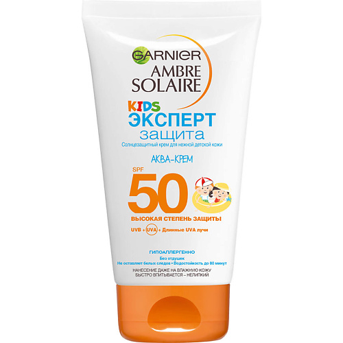 GARNIER Детский солнцезащитный крем, водостойкий, гипоаллергенный "Эксперт Защита" Kids Ambre Solaire SPF 50+, Детский солнцезащитный крем, водостойкий, гипоаллергенный "Эксперт Защита" Kids Ambre Solaire SPF 50+
GARNIER Детский солнцезащитный крем, водостойкий, гипоаллергенный "Эксперт Защита" Kids Ambre Solaire SPF 50+, Детский солнцезащитный крем, водостойкий, гипоаллергенный "Эксперт Защита" Kids Ambre Solaire SPF 50+