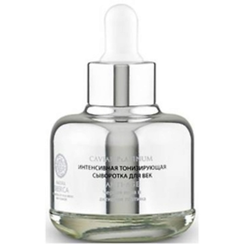 NATURA SIBERICA Интенсивная тонизирующая сыворотка для век anti-age Caviar Platinum, Интенсивная тонизирующая сыворотка для век anti-age Caviar Platinum
NATURA SIBERICA Интенсивная тонизирующая сыворотка для век anti-age Caviar Platinum, Интенсивная тонизирующая сыворотка для век anti-age Caviar Platinum