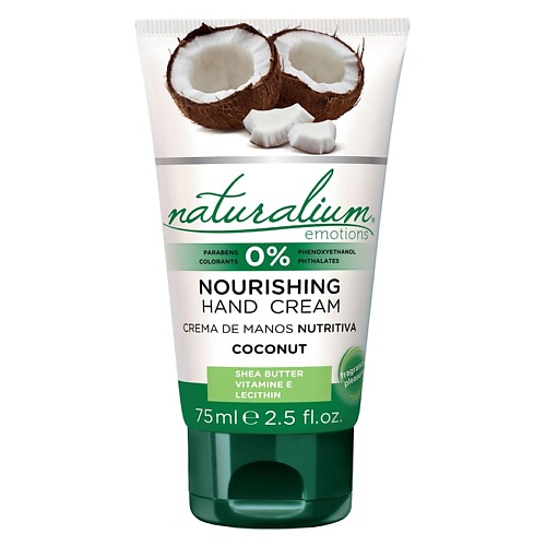 NATURALIUM Крем для рук Кокос Nourishing Hand Cream Coconut, Крем для рук Кокос Nourishing Hand Cream Coconut
NATURALIUM Крем для рук Кокос Nourishing Hand Cream Coconut, Крем для рук Кокос Nourishing Hand Cream Coconut