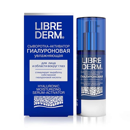 LIBREDERM Сыворотка - активатор увлажняющая гиалуроновая Hyaluronic Moisturizing Serum - Activator, Сыворотка - активатор увлажняющая гиалуроновая Hyaluronic Moisturizing Serum - Activator
LIBREDERM Сыворотка - активатор увлажняющая гиалуроновая Hyaluronic Moisturizing Serum - Activator, Сыворотка - активатор увлажняющая гиалуроновая Hyaluronic Moisturizing Serum - Activator