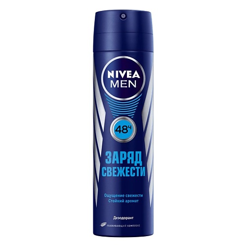 NIVEA Дезодорант-спрей для мужчин Заряд свежести, Дезодорант-спрей для мужчин Заряд свежести
NIVEA Дезодорант-спрей для мужчин Заряд свежести, Дезодорант-спрей для мужчин Заряд свежести