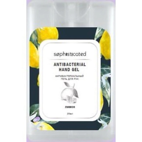 ЛЭТУАЛЬ SOPHISTICATED Косметический антибактериальный спрей для рук c ароматом "лимон" Antibacterial hand spray "Lemon", SOPHISTICATED Косметический антибактериальный спрей для рук c ароматом "лимон" Antibacterial hand spray "Lemon"
ЛЭТУАЛЬ SOPHISTICATED Косметический антибактериальный спрей для рук c ароматом "лимон" Antibacterial hand spray "Lemon", SOPHISTICATED Косметический антибактериальный спрей для рук c ароматом "лимон" Antibacterial hand spray "Lemon"