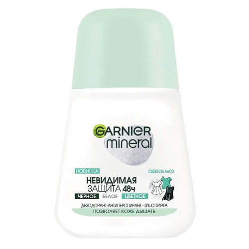 GARNIER Дезодорант-антиперспирант шариковый женский, с активными минералами, защита 48 часов "Невидимый Свежесть Алоэ" Mineral, Дезодорант-антиперспирант шариковый женский, с активными минералами, защита 48 часов "Невидимый Свежесть Алоэ" Mineral
GARNIER Дезодорант-антиперспирант шариковый женский, с активными минералами, защита 48 часов "Невидимый Свежесть Алоэ" Mineral, Дезодорант-антиперспирант шариковый женский, с активными минералами, защита 48 часов "Невидимый Свежесть Алоэ" Mineral