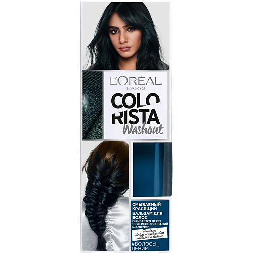 L'ORÉAL PARIS L'OREAL PARIS Смываемый красящий бальзам для волос "Colorista Washout", L'OREAL PARIS Смываемый красящий бальзам для волос "Colorista Washout"
L'ORÉAL PARIS L'OREAL PARIS Смываемый красящий бальзам для волос "Colorista Washout", L'OREAL PARIS Смываемый красящий бальзам для волос "Colorista Washout"