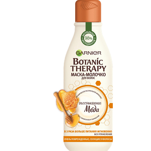 GARNIER Маска-Молочко "Botanic Therapy Восстановление меда", для очень поврежденных или секущихся волос, с медом, Маска-Молочко "Botanic Therapy Восстановление меда", для очень поврежденных или секущихся волос, с медом
GARNIER Маска-Молочко "Botanic Therapy Восстановление меда", для очень поврежденных или секущихся волос, с медом, Маска-Молочко "Botanic Therapy Восстановление меда", для очень поврежденных или секущихся волос, с медом