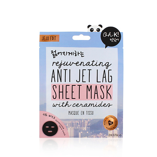 OH K! JET LAG MASK Маска улучшающая цвет лица и увлажняющая "После полета", ! JET LAG MASK Маска улучшающая цвет лица и увлажняющая "После полета"
OH K! JET LAG MASK Маска улучшающая цвет лица и увлажняющая "После полета", ! JET LAG MASK Маска улучшающая цвет лица и увлажняющая "После полета"