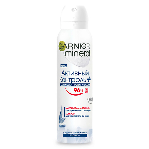 GARNIER Дезодорант-антиперспирант женский, спрей без спирта, защита 96 часов "Активный контроль + Клинически Протестировано" Mineral, Дезодорант-антиперспирант женский, спрей без спирта, защита 96 часов "Активный контроль + Клинически Протестировано" Mine
GARNIER Дезодорант-антиперспирант женский, спрей без спирта, защита 96 часов "Активный контроль + Клинически Протестировано" Mineral, Дезодорант-антиперспирант женский, спрей без спирта, защита 96 часов "Активный контроль + Клинически Протестировано" Mine