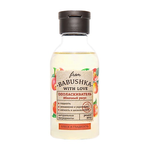 FROM BABUSHKA WITH LOVE Ополаскиватель для волос Яблочный уксус Hair Rinse Apple Vinegar, Ополаскиватель для волос Яблочный уксус Hair Rinse Apple Vinegar
FROM BABUSHKA WITH LOVE Ополаскиватель для волос Яблочный уксус Hair Rinse Apple Vinegar, Ополаскиватель для волос Яблочный уксус Hair Rinse Apple Vinegar