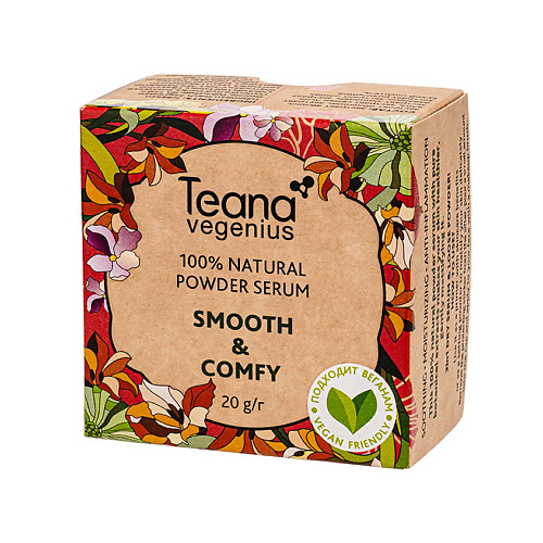 TEANA Пудра-сыворотка для лица натуральная Мягкость и комфорт Smooth&Comfy, Пудра-сыворотка для лица натуральная Мягкость и комфорт Smooth&Comfy
TEANA Пудра-сыворотка для лица натуральная Мягкость и комфорт Smooth&Comfy, Пудра-сыворотка для лица натуральная Мягкость и комфорт Smooth&Comfy
