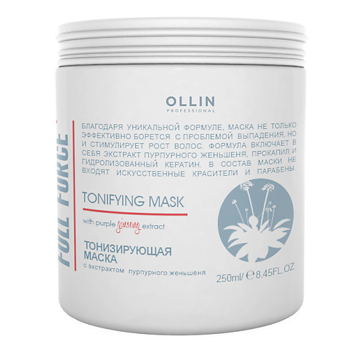 OLLIN PROFESSIONAL Тонизирующая маска с экстрактом пурпурного женьшеня OLLIN FULL FORCE, Тонизирующая маска с экстрактом пурпурного женьшеня OLLIN FULL FORCE
OLLIN PROFESSIONAL Тонизирующая маска с экстрактом пурпурного женьшеня OLLIN FULL FORCE, Тонизирующая маска с экстрактом пурпурного женьшеня OLLIN FULL FORCE