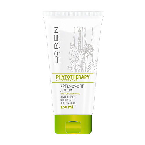 LOREN COSMETIC Крем-суфле для тела с морошкой и воском лесных ягод Phytotherapy, Крем-суфле для тела с морошкой и воском лесных ягод Phytotherapy
LOREN COSMETIC Крем-суфле для тела с морошкой и воском лесных ягод Phytotherapy, Крем-суфле для тела с морошкой и воском лесных ягод Phytotherapy