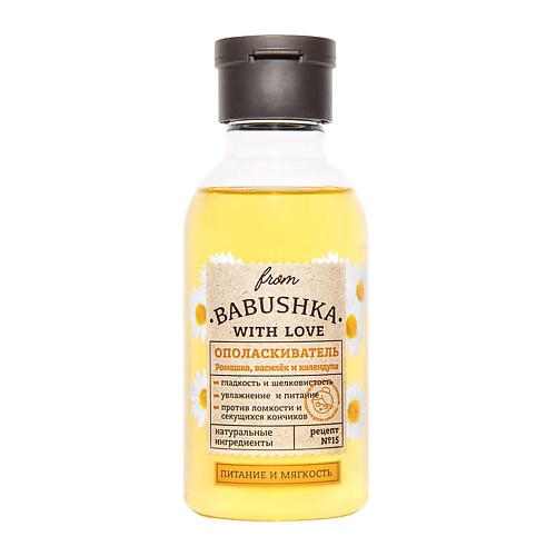 FROM BABUSHKA WITH LOVE Ополаскиватель для волос Ромашка, василек и календула Hair Rinse Chamomile, Cornflower and Calendula, Ополаскиватель для волос Ромашка, василек и календула Hair Rinse Chamomile, Cornflower and Calendula
FROM BABUSHKA WITH LOVE Ополаскиватель для волос Ромашка, василек и календула Hair Rinse Chamomile, Cornflower and Calendula, Ополаскиватель для волос Ромашка, василек и календула Hair Rinse Chamomile, Cornflower and Calendula