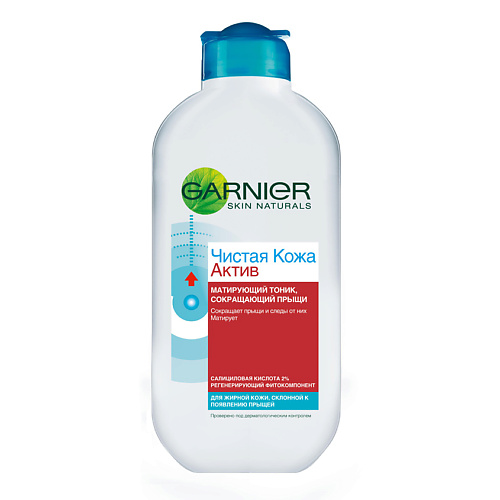 GARNIER Тоник, сокращающий прыщи, Чистая Кожа Актив, Тоник, сокращающий прыщи, Чистая Кожа Актив
GARNIER Тоник, сокращающий прыщи, Чистая Кожа Актив, Тоник, сокращающий прыщи, Чистая Кожа Актив