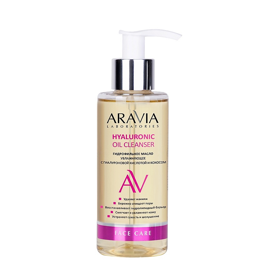 Гидрофильные масла ARAVIA LABORATORIES Гидрофильное масло увлажняющее с ...