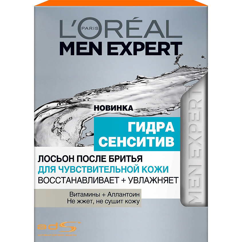 Лосьоны после бритья L'ORÉAL PARIS Лосьон после бритья для ...