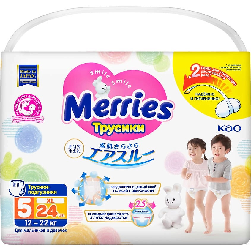 Подгузники MERRIES Трусики-подгузники для детей размер XL 12-22 кг ...