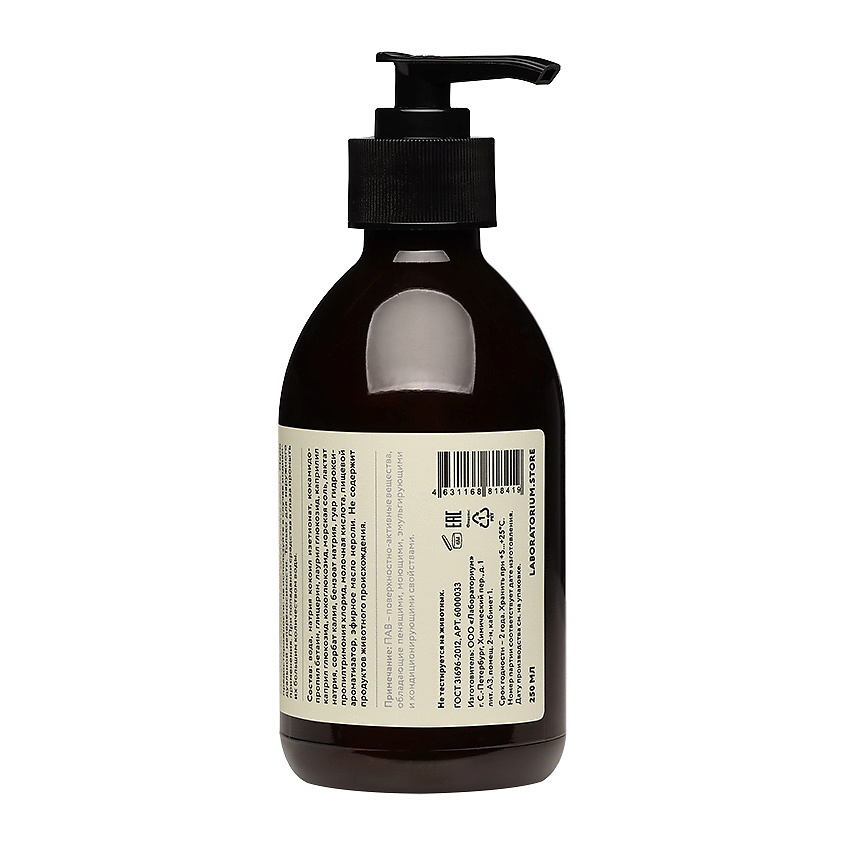 LABORATORIUM Шампунь для нормальных волос Neroli Shampoo, Шампунь для нормальных волос Neroli Shampoo
LABORATORIUM Шампунь для нормальных волос Neroli Shampoo, Шампунь для нормальных волос Neroli Shampoo
