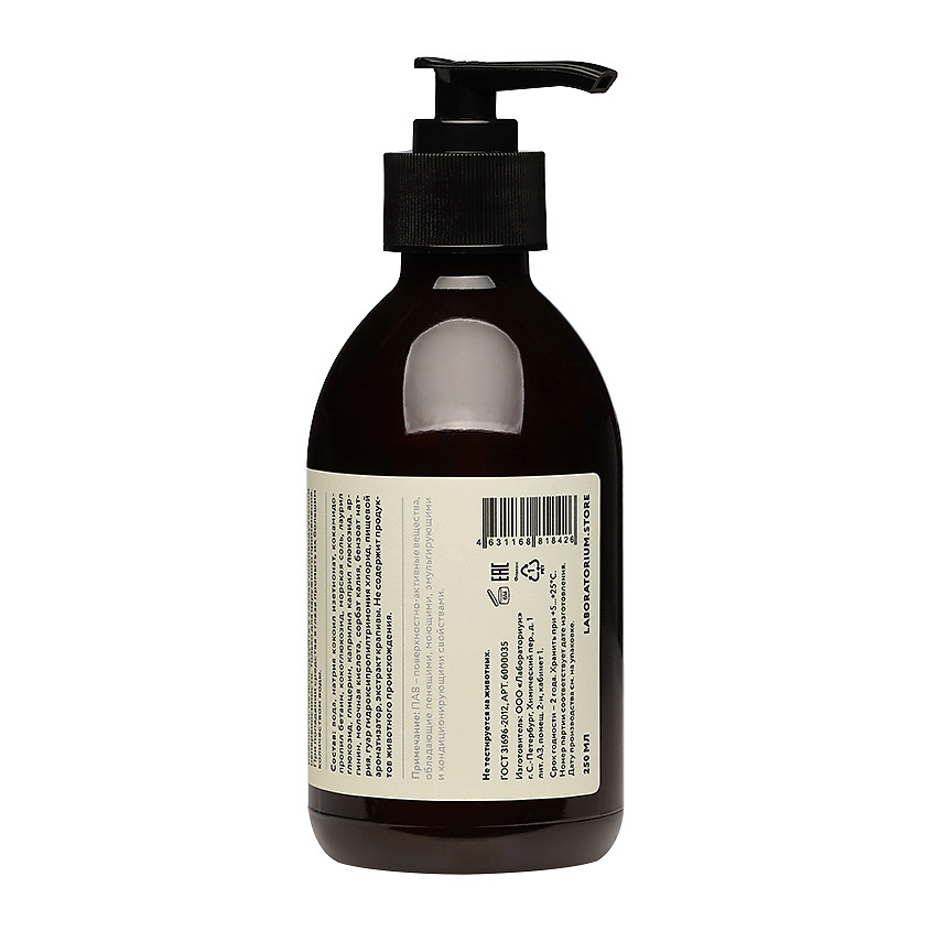 LABORATORIUM Шампунь для жирных волос Almond Shampoo, Шампунь для жирных волос Almond Shampoo
LABORATORIUM Шампунь для жирных волос Almond Shampoo, Шампунь для жирных волос Almond Shampoo