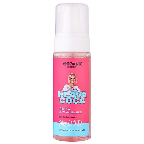 ORGANIC KITCHEN Пенка для умывания "Silky Cloud" KLAVA COCA, Пенка для умывания "Silky Cloud" KLAVA COCA
ORGANIC KITCHEN Пенка для умывания "Silky Cloud" KLAVA COCA, Пенка для умывания "Silky Cloud" KLAVA COCA