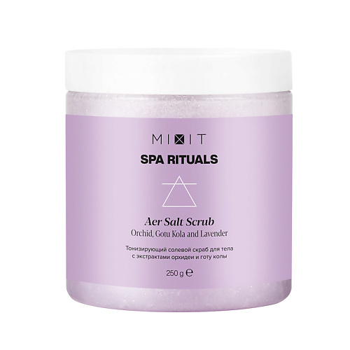 MIXIT Тонизирующий солевой скраб для тела с экстрактами орхидеи и готу колы SPA RITUALS Aer Salt Scrub, Тонизирующий солевой скраб для тела с экстрактами орхидеи и готу колы SPA RITUALS Aer Salt Scrub
MIXIT Тонизирующий солевой скраб для тела с экстрактами орхидеи и готу колы SPA RITUALS Aer Salt Scrub, Тонизирующий солевой скраб для тела с экстрактами орхидеи и готу колы SPA RITUALS Aer Salt Scrub