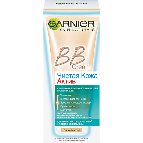 GARNIER BB Крем для лица 5-в-1 "Чистая Кожа Актив" для жирной кожи, склонной к появлению прыщей, BB Крем для лица 5-в-1 "Чистая Кожа Актив" для жирной кожи, склонной к появлению прыщей
GARNIER BB Крем для лица 5-в-1 "Чистая Кожа Актив" для жирной кожи, склонной к появлению прыщей, BB Крем для лица 5-в-1 "Чистая Кожа Актив" для жирной кожи, склонной к появлению прыщей