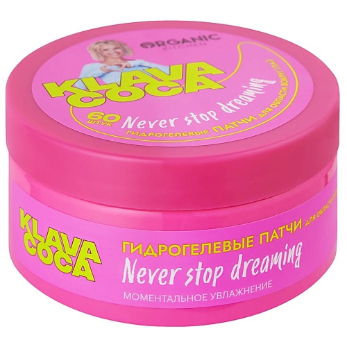 ORGANIC KITCHEN Патчи для области вокруг глаз гидрогелевые "Never stop dreaming. Моментальное увлажнение" KLAVA COCA, Патчи для области вокруг глаз гидрогелевые "Never stop dreaming. Моментальное увлажнение" KLAVA COCA
ORGANIC KITCHEN Патчи для области вокруг глаз гидрогелевые "Never stop dreaming. Моментальное увлажнение" KLAVA COCA, Патчи для области вокруг глаз гидрогелевые "Never stop dreaming. Моментальное увлажнение" KLAVA COCA