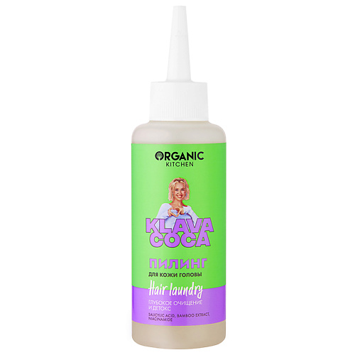 ORGANIC KITCHEN Пилинг для кожи головы "Hair Laundry. Глубокое очищение и детокс" KLAVA COCA, Пилинг для кожи головы "Hair Laundry. Глубокое очищение и детокс" KLAVA COCA
ORGANIC KITCHEN Пилинг для кожи головы "Hair Laundry. Глубокое очищение и детокс" KLAVA COCA, Пилинг для кожи головы "Hair Laundry. Глубокое очищение и детокс" KLAVA COCA