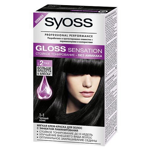SYOSS Крем-краска для волос Syoss Gloss Sensation, Крем-краска для волос Syoss Gloss Sensation
SYOSS Крем-краска для волос Syoss Gloss Sensation, Крем-краска для волос Syoss Gloss Sensation