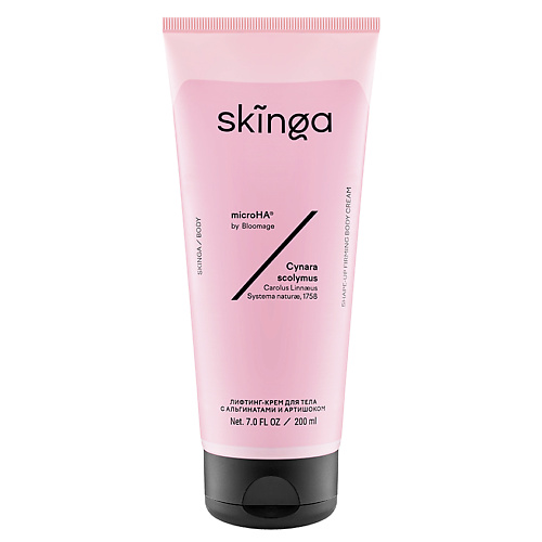 SKINGA Лифтинг-крем для тела с альгинатами и артишоком moisturizing body cream, Лифтинг-крем для тела с альгинатами и артишоком moisturizing body cream
SKINGA Лифтинг-крем для тела с альгинатами и артишоком moisturizing body cream, Лифтинг-крем для тела с альгинатами и артишоком moisturizing body cream