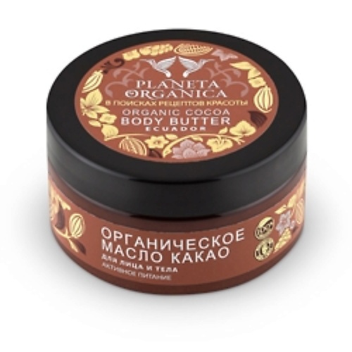 PLANETA ORGANICA Масло для тела Какао активное питание, Масло для тела Какао активное питание
PLANETA ORGANICA Масло для тела Какао активное питание, Масло для тела Какао активное питание
