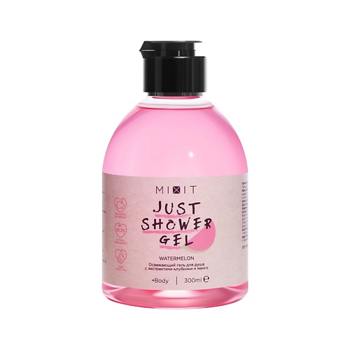 MIXIT Освежающий гель для душа с экстрактами клубники и манго Just Shower Gel Watermelon, Освежающий гель для душа с экстрактами клубники и манго Just Shower Gel Watermelon
MIXIT Освежающий гель для душа с экстрактами клубники и манго Just Shower Gel Watermelon, Освежающий гель для душа с экстрактами клубники и манго Just Shower Gel Watermelon