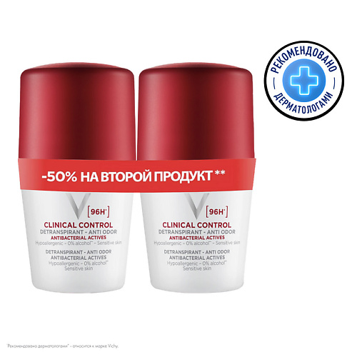 VICHY Подарочный набор Дезодорант мужской CLINICAL CONTROL 96 часов, Подарочный набор Дезодорант мужской CLINICAL CONTROL 96 часов
VICHY Подарочный набор Дезодорант мужской CLINICAL CONTROL 96 часов, Подарочный набор Дезодорант мужской CLINICAL CONTROL 96 часов