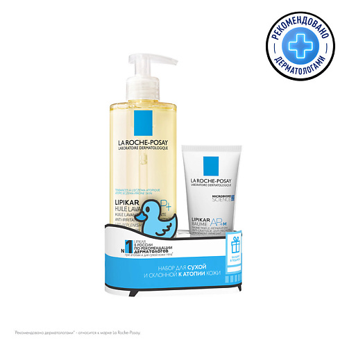 LA ROCHE-POSAY Набор Lipikar для сухой и чрезвычайно сухой, склонной к атопии кожи, Набор Lipikar для сухой и чрезвычайно сухой, склонной к атопии кожи
LA ROCHE-POSAY Набор Lipikar для сухой и чрезвычайно сухой, склонной к атопии кожи, Набор Lipikar для сухой и чрезвычайно сухой, склонной к атопии кожи