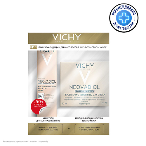VICHY Подарочный набор Neovadiol Восстанавливающий и ремоделирующий контуры лица и глаз, Подарочный набор Neovadiol Восстанавливающий и ремоделирующий контуры лица и глаз
VICHY Подарочный набор Neovadiol Восстанавливающий и ремоделирующий контуры лица и глаз, Подарочный набор Neovadiol Восстанавливающий и ремоделирующий контуры лица и глаз