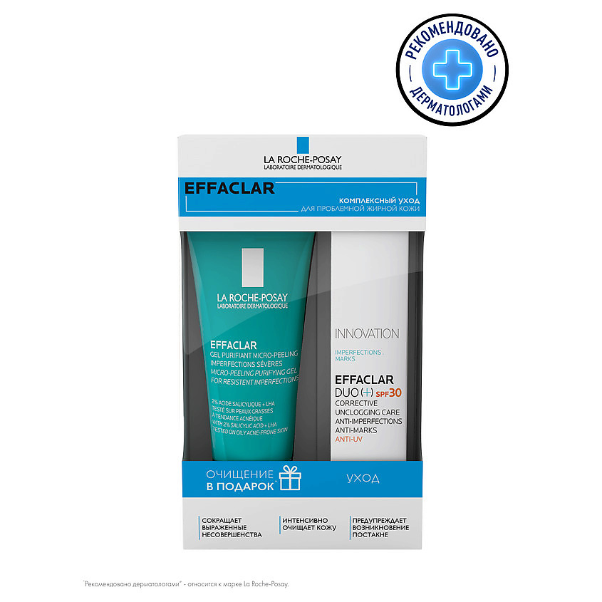 LA ROCHE-POSAY Набор Effaclar купить по низким ценам в ЛЭТУАЛЬ