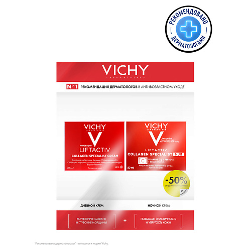 VICHY Liftactiv Collagen Specialist Набор Уход для молодости кожи., Liftactiv Collagen Specialist Набор Уход для молодости кожи.
VICHY Liftactiv Collagen Specialist Набор Уход для молодости кожи., Liftactiv Collagen Specialist Набор Уход для молодости кожи.