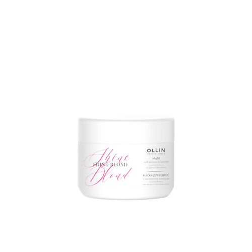 OLLIN PROFESSIONAL Маска с экстрактом эхинацеи OLLIN SHINE BLOND, Маска с экстрактом эхинацеи OLLIN SHINE BLOND
OLLIN PROFESSIONAL Маска с экстрактом эхинацеи OLLIN SHINE BLOND, Маска с экстрактом эхинацеи OLLIN SHINE BLOND