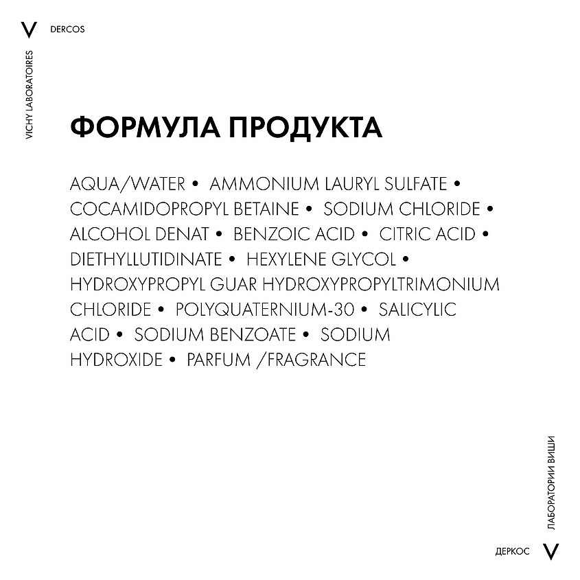 VICHY Dercos Neogenic Шампунь для повышения густоты, объема, блеска и плотности волос, со стемокседином, Dercos Neogenic Шампунь для повышения густоты, объема, блеска и плотности волос, со стемокседином
VICHY Dercos Neogenic Шампунь для повышения густоты, объема, блеска и плотности волос, со стемокседином, Dercos Neogenic Шампунь для повышения густоты, объема, блеска и плотности волос, со стемокседином