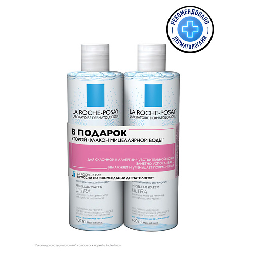LA ROCHE-POSAY Набор ULTRA REACTIVE Мицеллярная вода для склонной к аллергии чувствительной кожи, Набор ULTRA REACTIVE Мицеллярная вода для склонной к аллергии чувствительной кожи
LA ROCHE-POSAY Набор ULTRA REACTIVE Мицеллярная вода для склонной к аллергии чувствительной кожи, Набор ULTRA REACTIVE Мицеллярная вода для склонной к аллергии чувствительной кожи