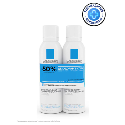 LA ROCHE-POSAY Набор LA ROCHE-POSAY Physio Физиологический дезодорант-спрей, Набор LA ROCHE-POSAY Physio Физиологический дезодорант-спрей
LA ROCHE-POSAY Набор LA ROCHE-POSAY Physio Физиологический дезодорант-спрей, Набор LA ROCHE-POSAY Physio Физиологический дезодорант-спрей