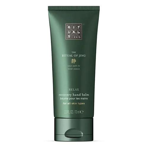 RITUALS Бальзам для рук восстанавливающий The Ritual of Jing Relax Recovery Hand Balm, Бальзам для рук восстанавливающий The Ritual of Jing Relax Recovery Hand Balm
RITUALS Бальзам для рук восстанавливающий The Ritual of Jing Relax Recovery Hand Balm, Бальзам для рук восстанавливающий The Ritual of Jing Relax Recovery Hand Balm