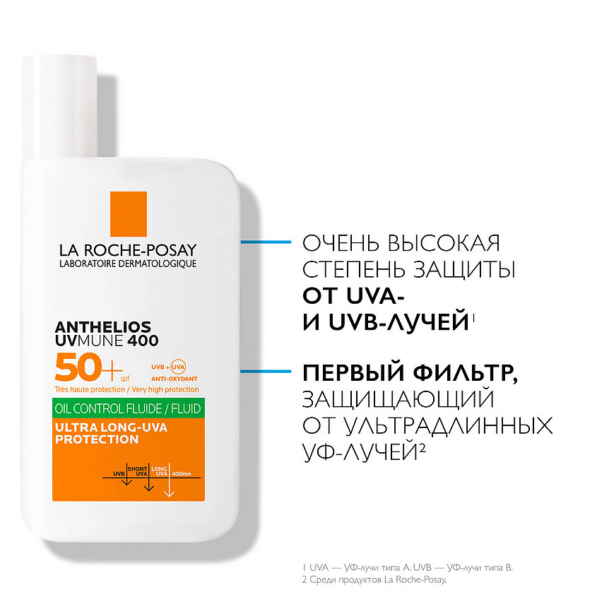 фото La roche-posay anthelios uvmune 400 солнцезащитный матирующий флюид для лица spf 50+ / ppd 56