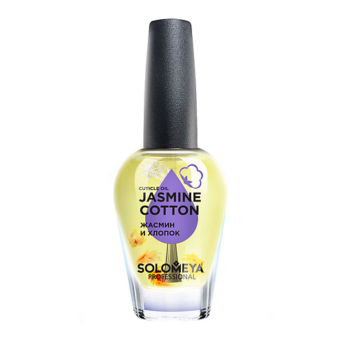 SOLOMEYA Масло для кутикулы и ногтей с витаминами «Жасмин и Хлопок» Cuticle Oil "Jasmine and Cotton", Масло для кутикулы и ногтей с витаминами «Жасмин и Хлопок» Cuticle Oil "Jasmine and Cotton"
SOLOMEYA Масло для кутикулы и ногтей с витаминами «Жасмин и Хлопок» Cuticle Oil "Jasmine and Cotton", Масло для кутикулы и ногтей с витаминами «Жасмин и Хлопок» Cuticle Oil "Jasmine and Cotton"