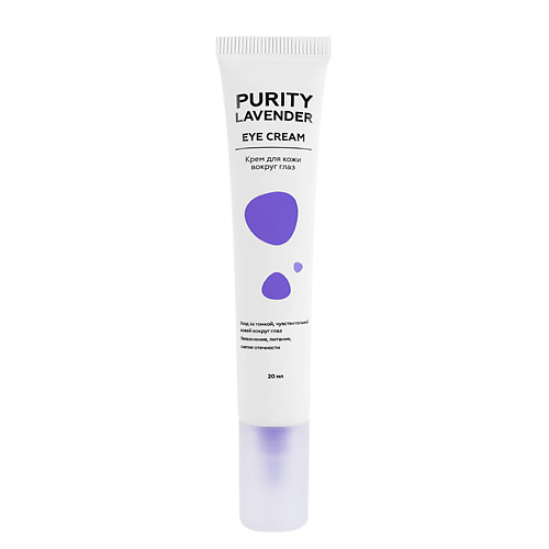 ЛЭТУАЛЬ Крем для кожи вокруг глаз с нежным ароматом лаванды Purity Lavender Eye cream with lavender aroma, Крем для кожи вокруг глаз с нежным ароматом лаванды Purity Lavender Eye cream with lavender aroma
ЛЭТУАЛЬ Крем для кожи вокруг глаз с нежным ароматом лаванды Purity Lavender Eye cream with lavender aroma, Крем для кожи вокруг глаз с нежным ароматом лаванды Purity Lavender Eye cream with lavender aroma