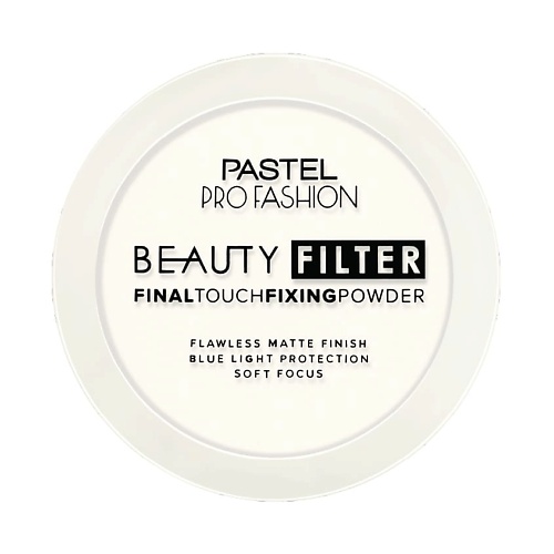 PASTEL Пудра для лица PROFASHION BEAUTY FILTER FINAL TOUCH FIXING POWDER, Пудра для лица PROFASHION BEAUTY FILTER FINAL TOUCH FIXING POWDER
PASTEL Пудра для лица PROFASHION BEAUTY FILTER FINAL TOUCH FIXING POWDER, Пудра для лица PROFASHION BEAUTY FILTER FINAL TOUCH FIXING POWDER