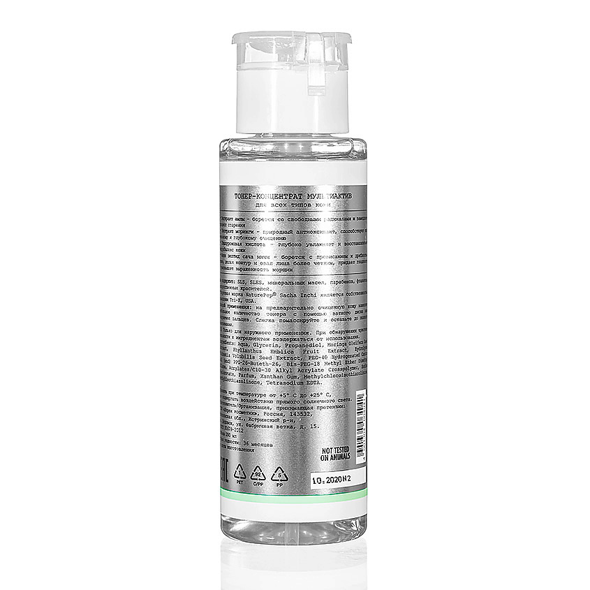 ZERO AGE Тонер-концентрат мультиактив Toner-Concentrate Multiactive, Тонер-концентрат мультиактив Toner-Concentrate Multiactive
ZERO AGE Тонер-концентрат мультиактив Toner-Concentrate Multiactive, Тонер-концентрат мультиактив Toner-Concentrate Multiactive