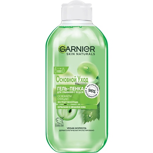 GARNIER Гель-пенка для лица очищающий, для нормальной и смешанной кожи "Основной уход. Экстракт винограда" Skin Naturals, Гель-пенка для лица очищающий, для нормальной и смешанной кожи "Основной уход. Экстракт винограда" Skin Naturals
GARNIER Гель-пенка для лица очищающий, для нормальной и смешанной кожи "Основной уход. Экстракт винограда" Skin Naturals, Гель-пенка для лица очищающий, для нормальной и смешанной кожи "Основной уход. Экстракт винограда" Skin Naturals