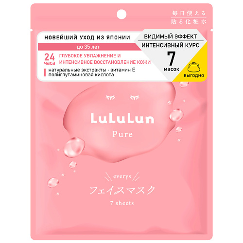 LULULUN Набор из 7 масок для лица увлажнение и баланс кожи Face Mask Pure Balance Pink, Набор из 7 масок для лица увлажнение и баланс кожи Face Mask Pure Balance Pink
LULULUN Набор из 7 масок для лица увлажнение и баланс кожи Face Mask Pure Balance Pink, Набор из 7 масок для лица увлажнение и баланс кожи Face Mask Pure Balance Pink